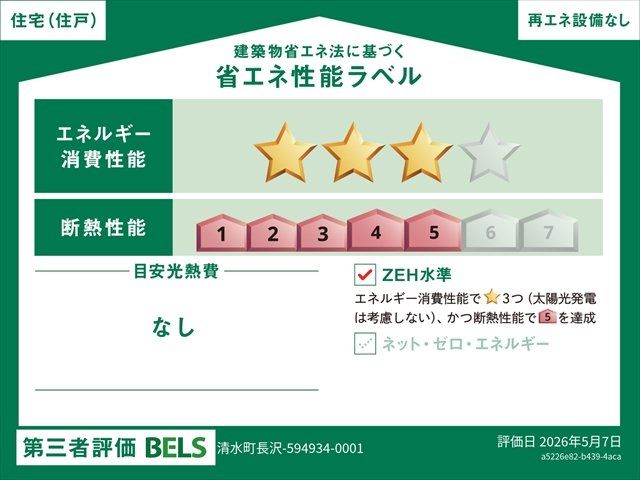 �É����x���S���������� �̐V�z��ˌ��Ă̎��ӊ�