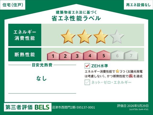 �É������Îs���Ԗ� �̐V�z��ˌ��Ă̎��ӊ�