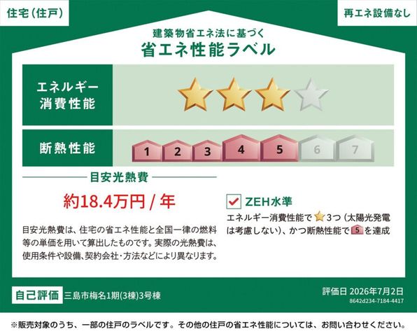 �É����O���s�~�� �̐V�z��ˌ��Ă̎��ӊ�